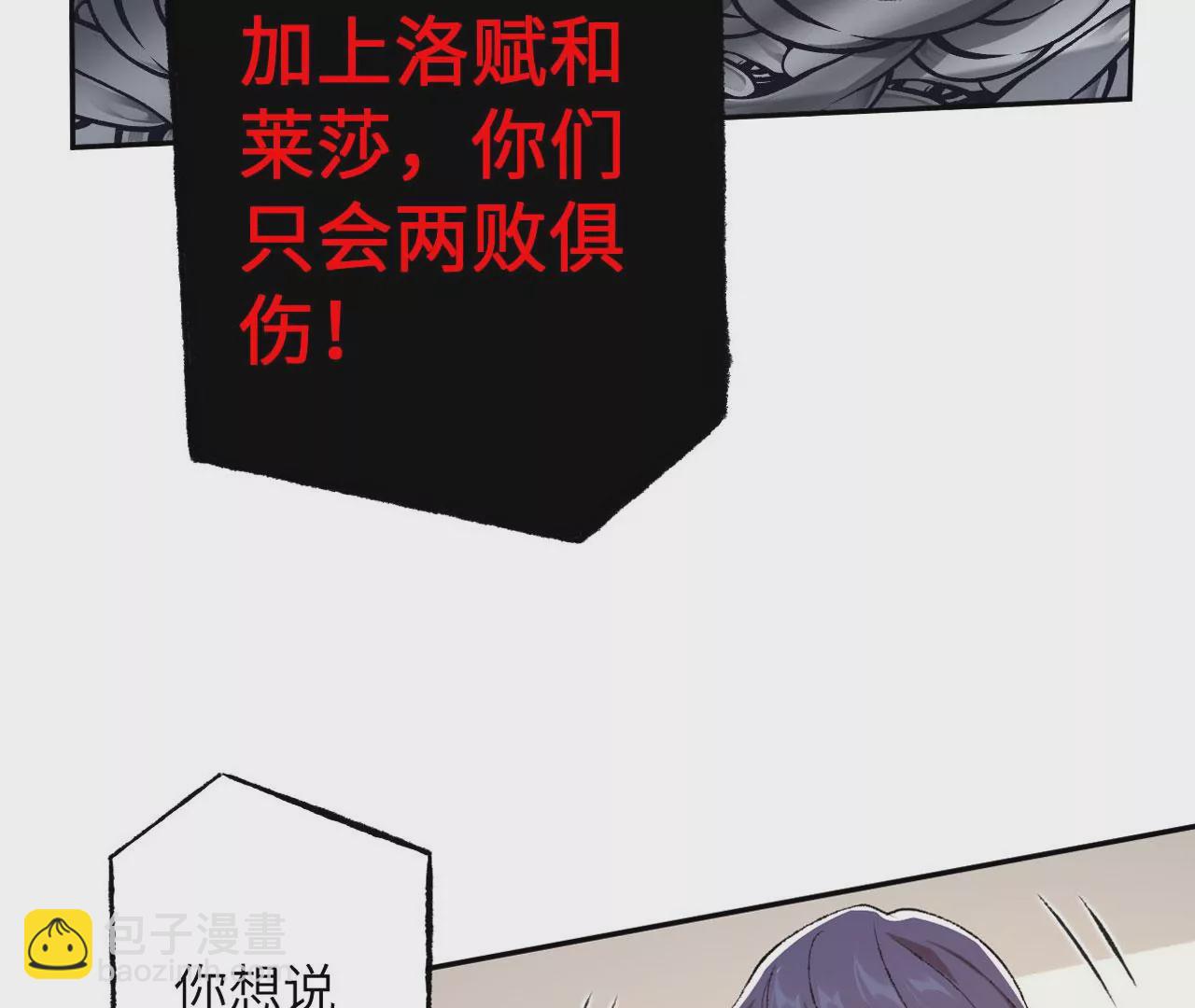 暗海紀元 - 第四十六話：夜間行動(3/3) - 4