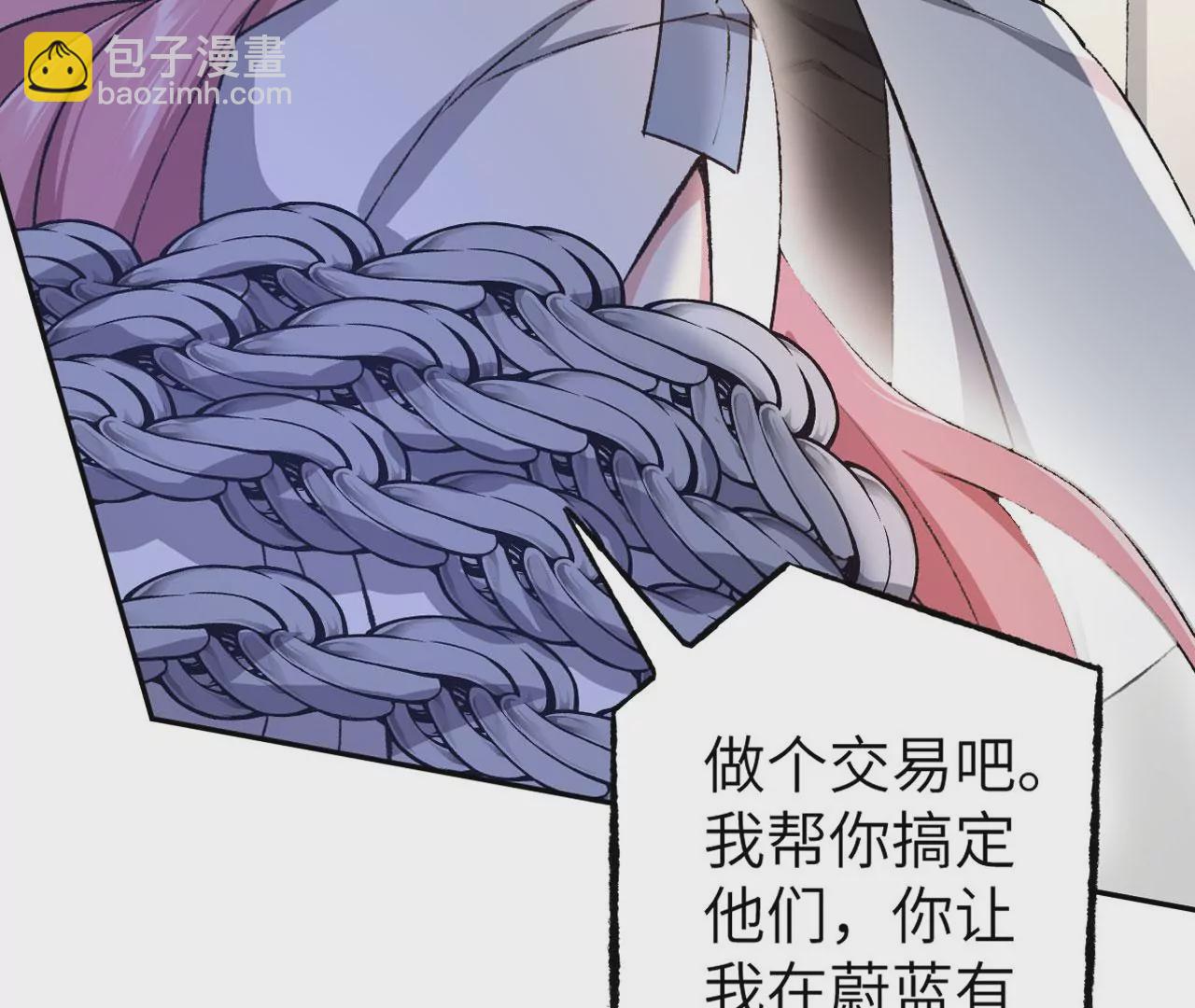 暗海紀元 - 第四十六話：夜間行動(3/3) - 2