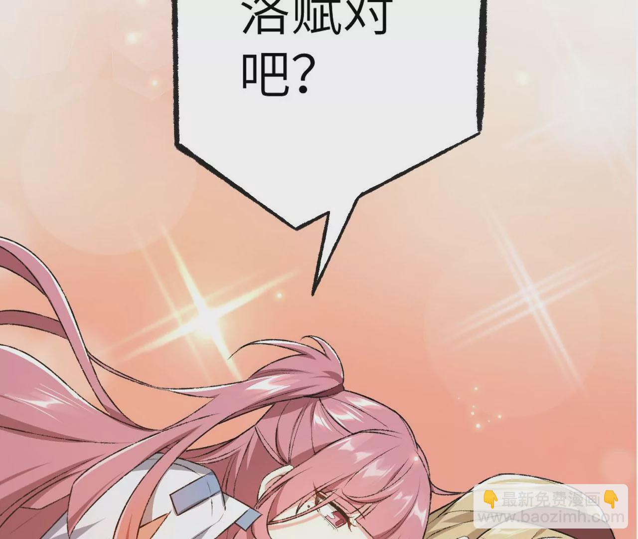 暗海紀元 - 第四十六話：夜間行動(3/3) - 4