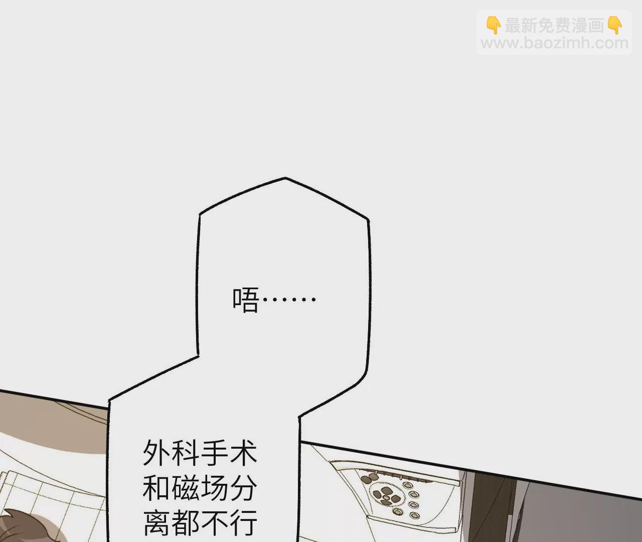 暗海紀元 - 第四十六話：夜間行動(1/3) - 6