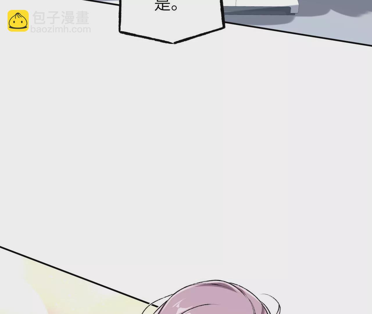 暗海紀元 - 第四十六話：夜間行動(2/3) - 4