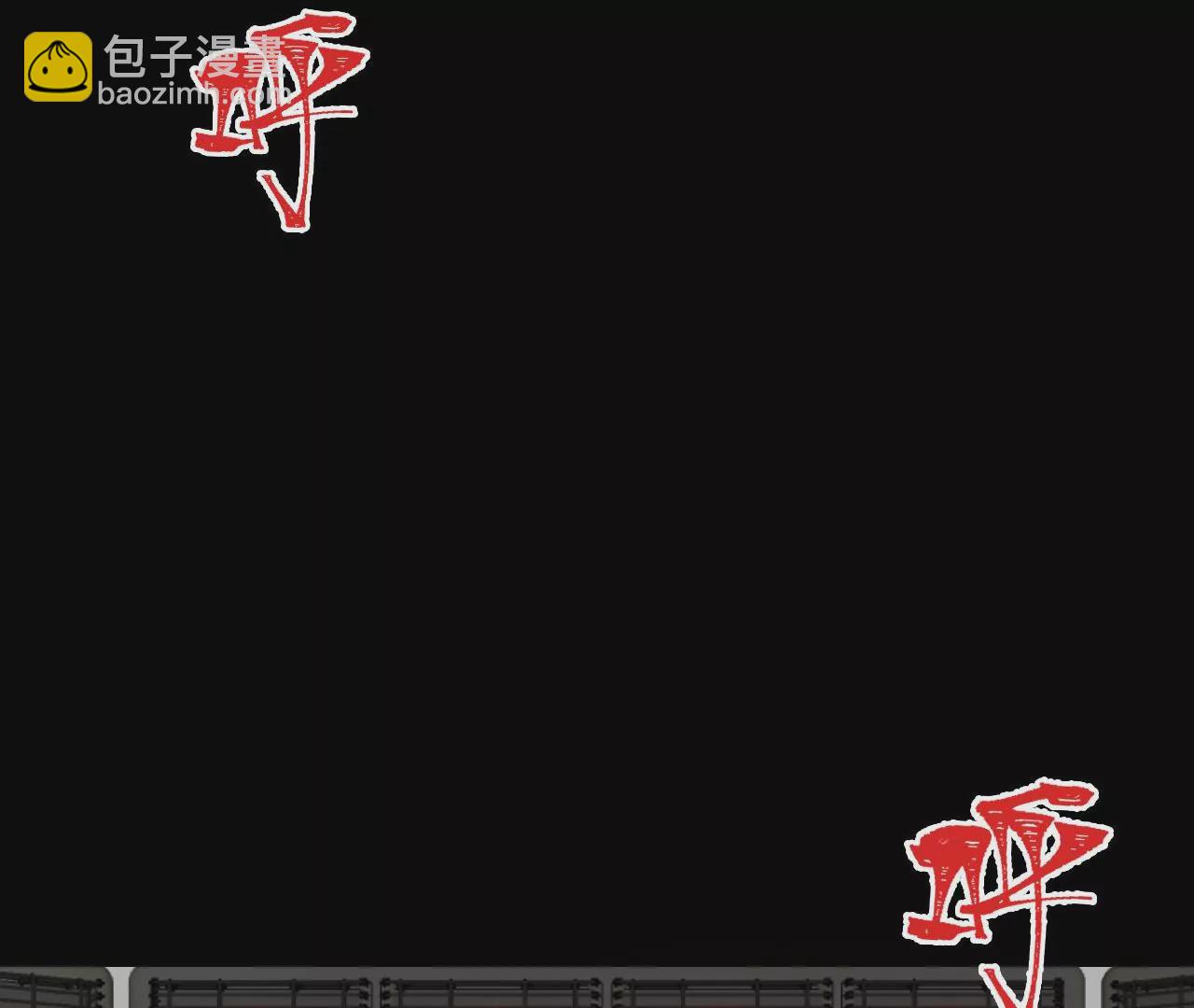 暗海紀元 - 第四十六話：夜間行動(2/3) - 4