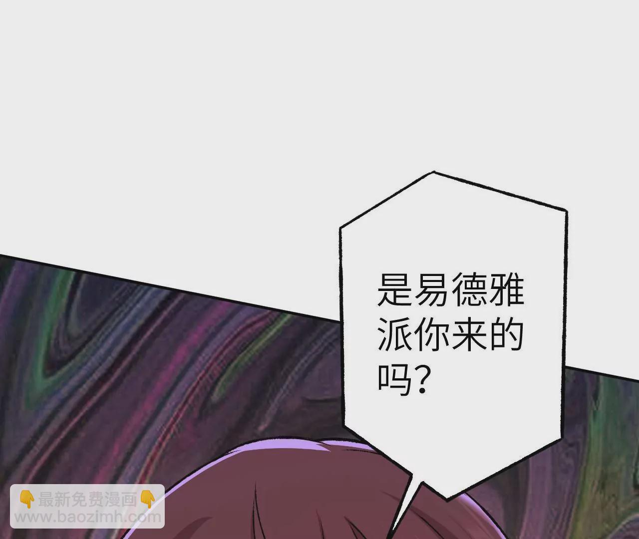 暗海紀元 - 第四十六話：夜間行動(2/3) - 2