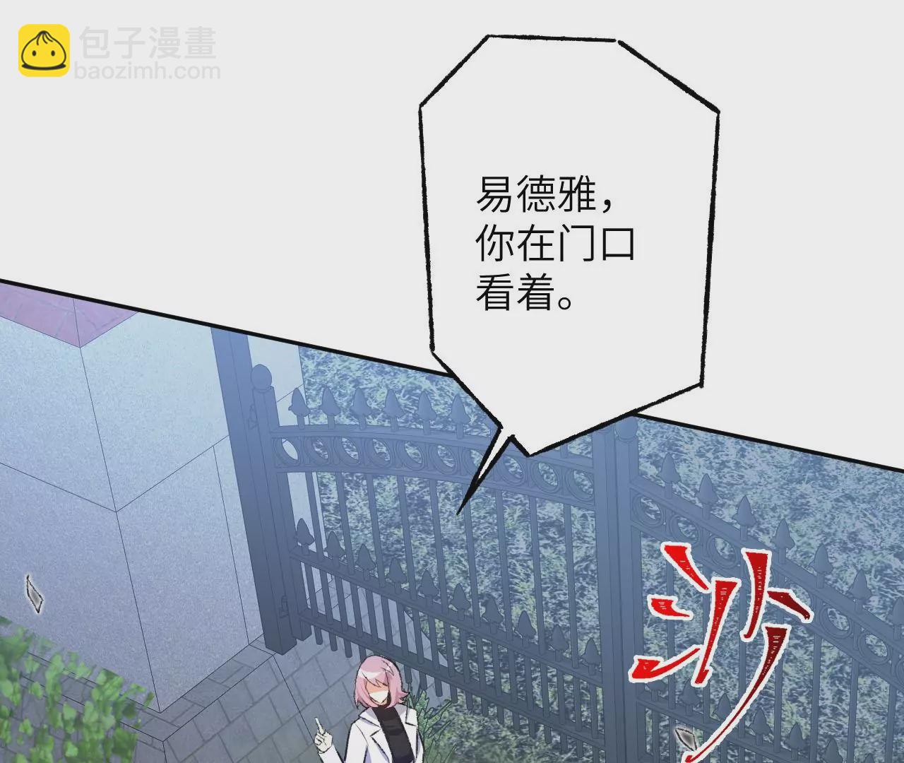 暗海紀元 - 第四十八話：瓦解(1/3) - 2