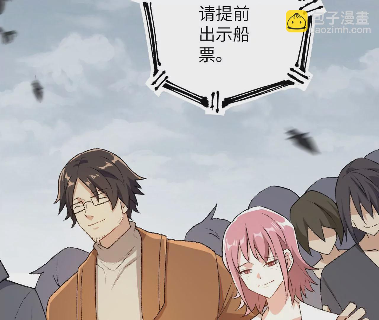 暗海紀元 - 第四十八話：瓦解(2/3) - 6