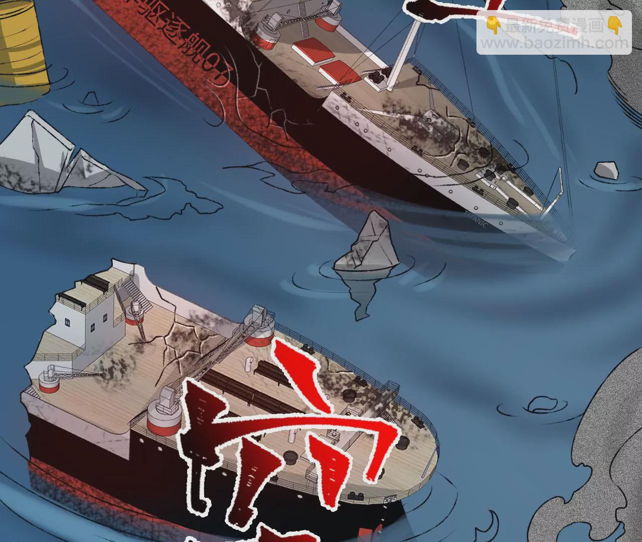 暗海紀元 - 第四十八話：瓦解(3/3) - 1