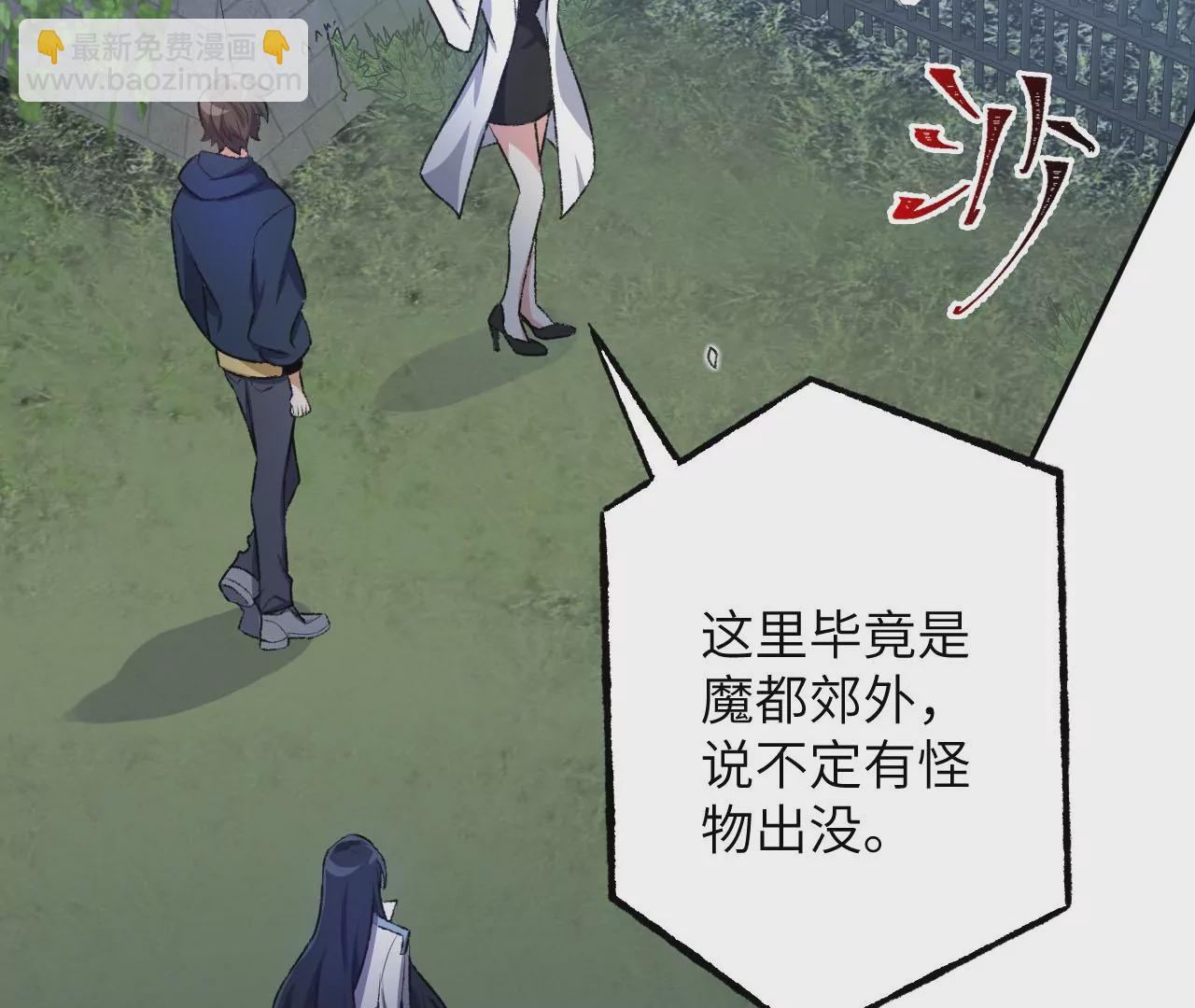 暗海紀元 - 第四十八話：瓦解(1/3) - 3