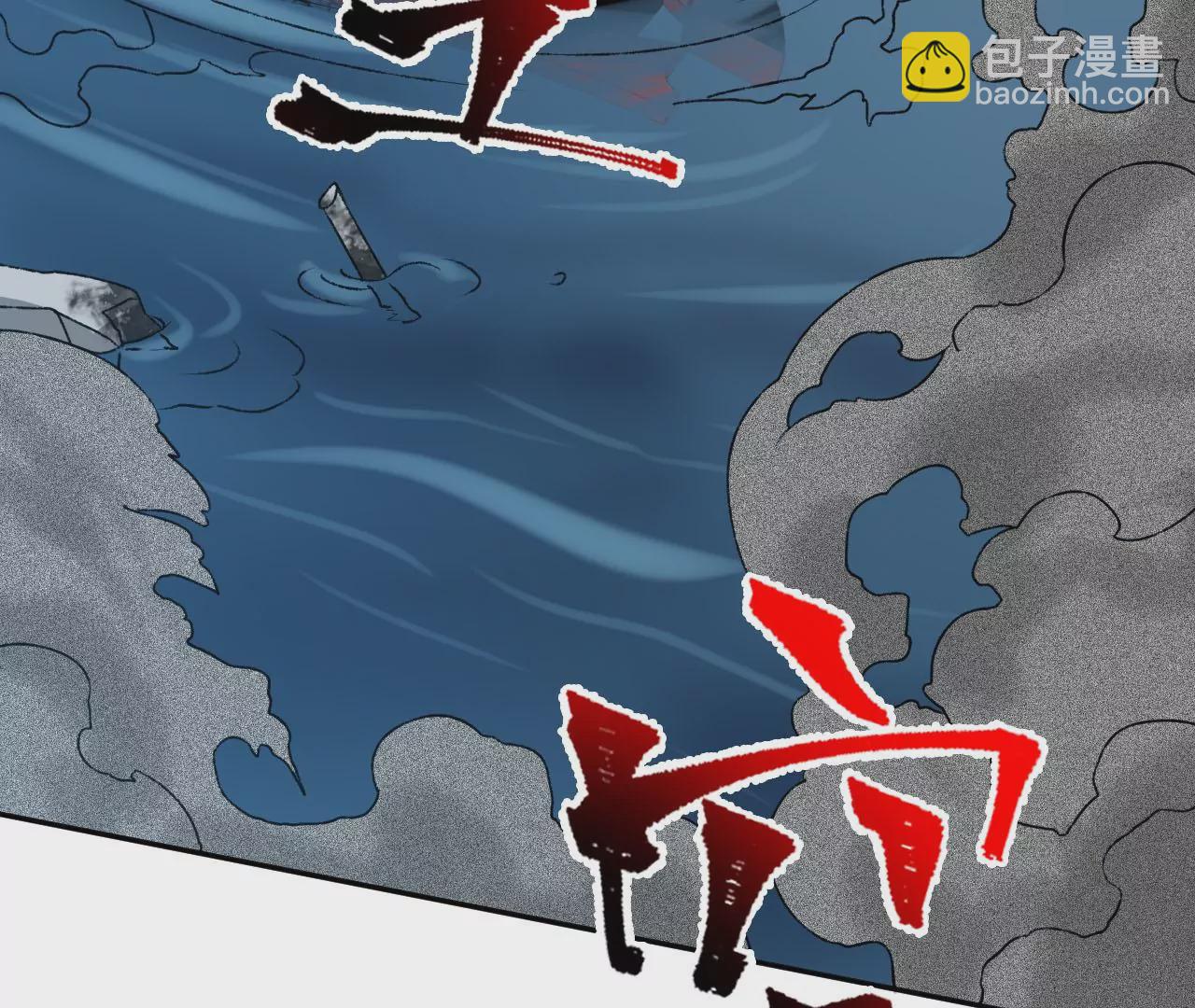 暗海紀元 - 第四十八話：瓦解(3/3) - 2