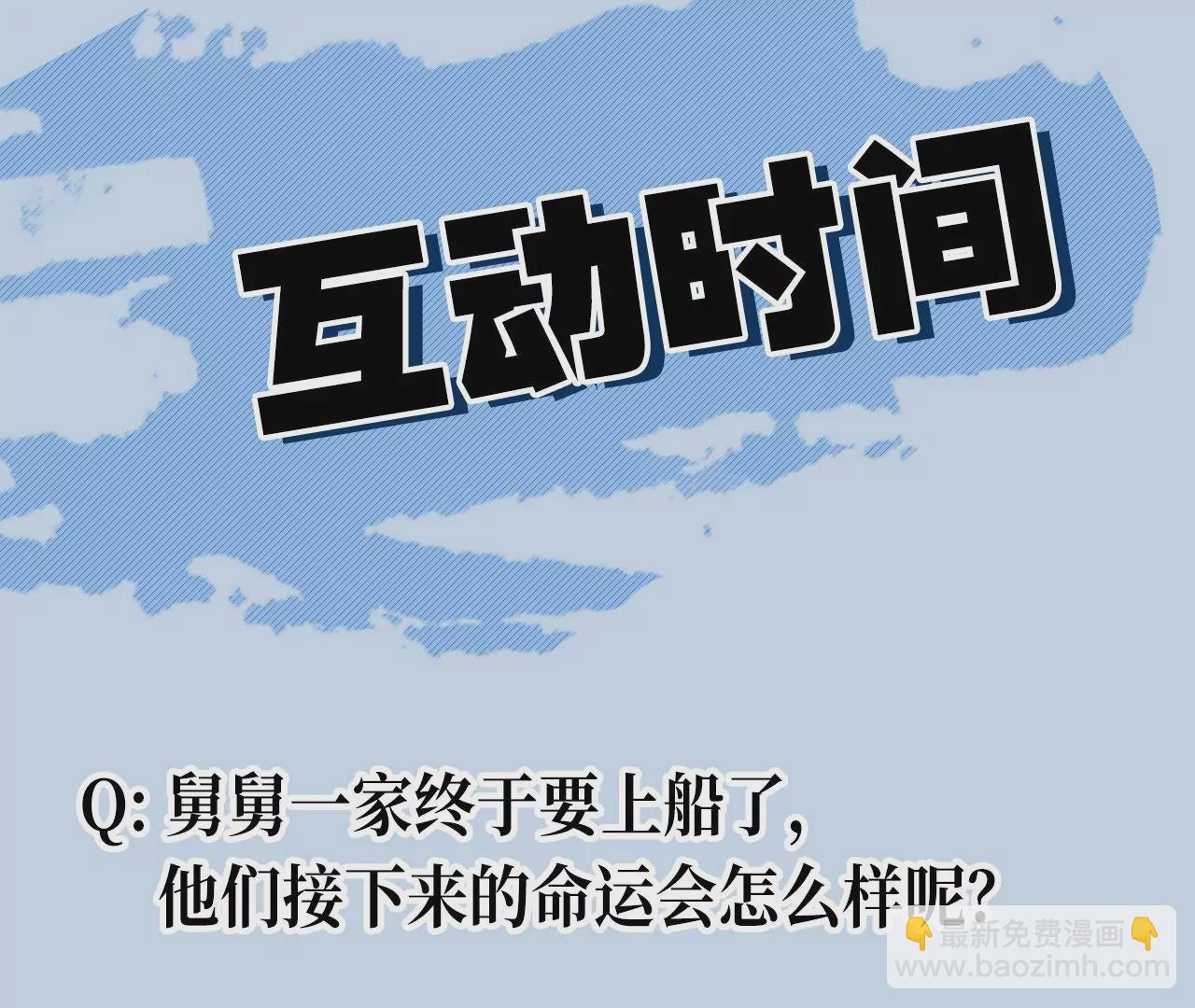 暗海紀元 - 第四十八話：瓦解(3/3) - 5
