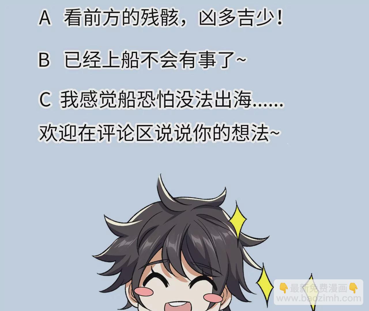 暗海紀元 - 第四十八話：瓦解(3/3) - 6