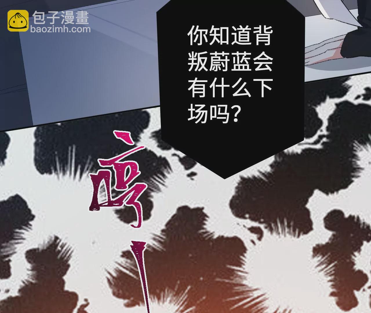 暗海紀元 - 第四十八話：瓦解(3/3) - 5