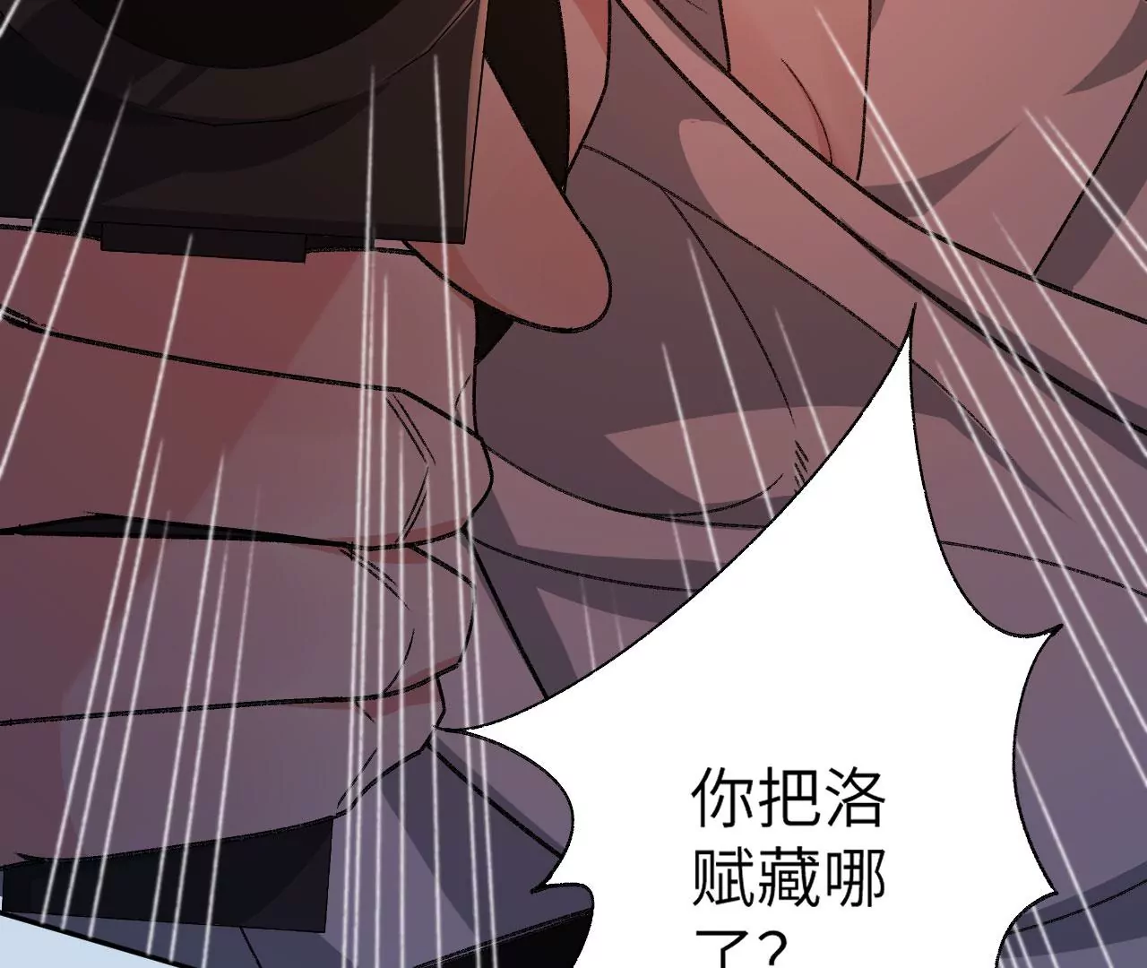 暗海紀元 - 第四十八話：瓦解(3/3) - 2