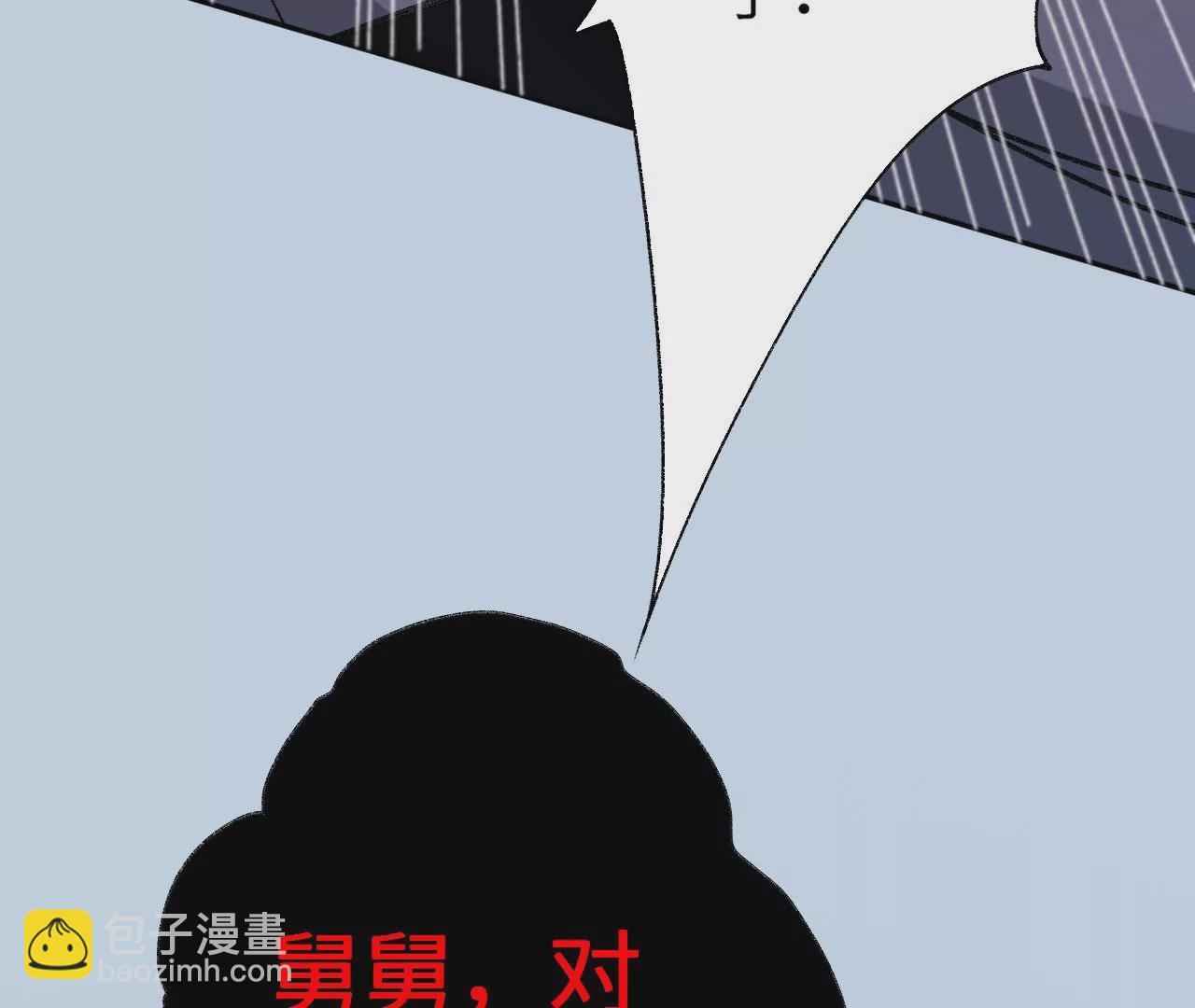 暗海紀元 - 第四十八話：瓦解(3/3) - 3