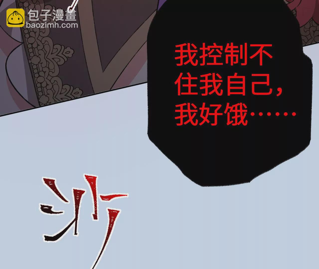 暗海紀元 - 第四十八話：瓦解(3/3) - 6