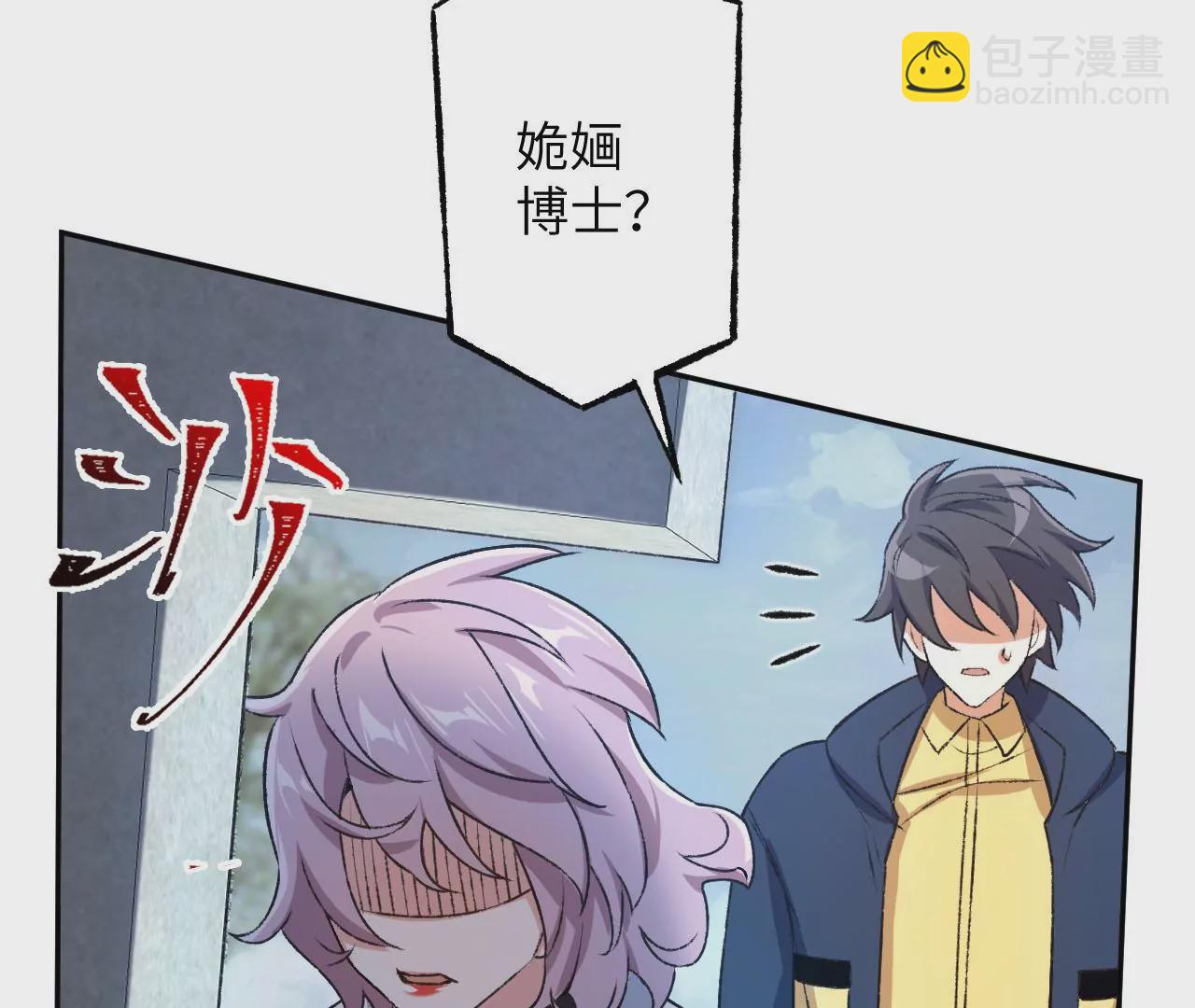 暗海紀元 - 第四十八話：瓦解(1/3) - 6