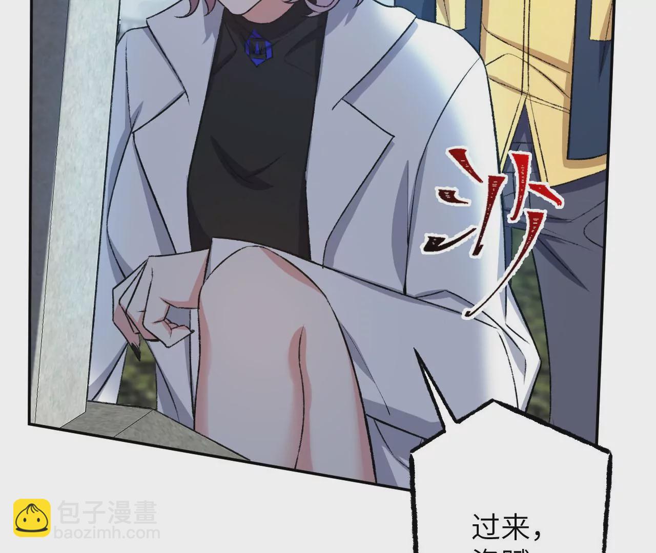 暗海紀元 - 第四十八話：瓦解(1/3) - 7