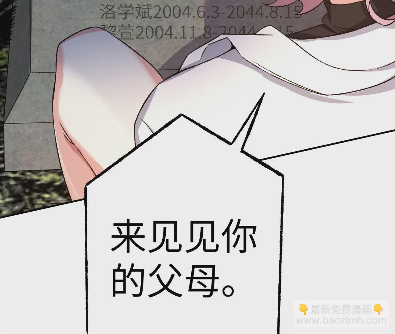 暗海紀元 - 第四十八話：瓦解(1/3) - 3