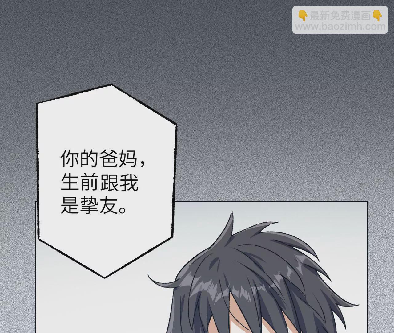 暗海紀元 - 第四十八話：瓦解(1/3) - 5