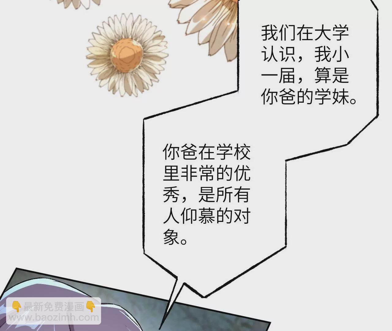 暗海紀元 - 第四十八話：瓦解(1/3) - 4