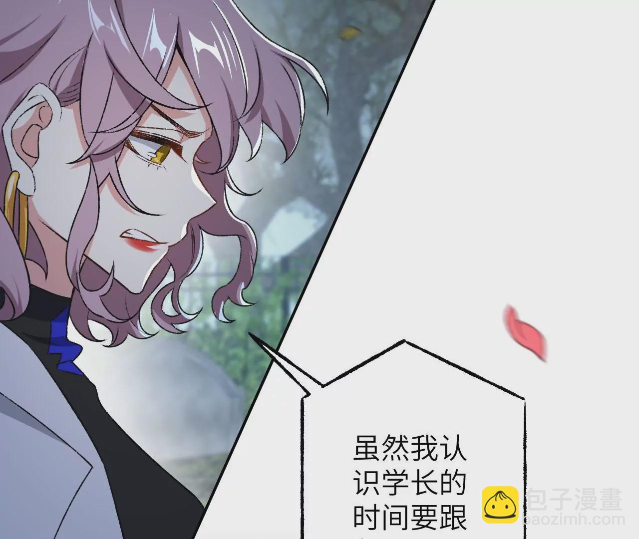 暗海紀元 - 第四十八話：瓦解(1/3) - 5