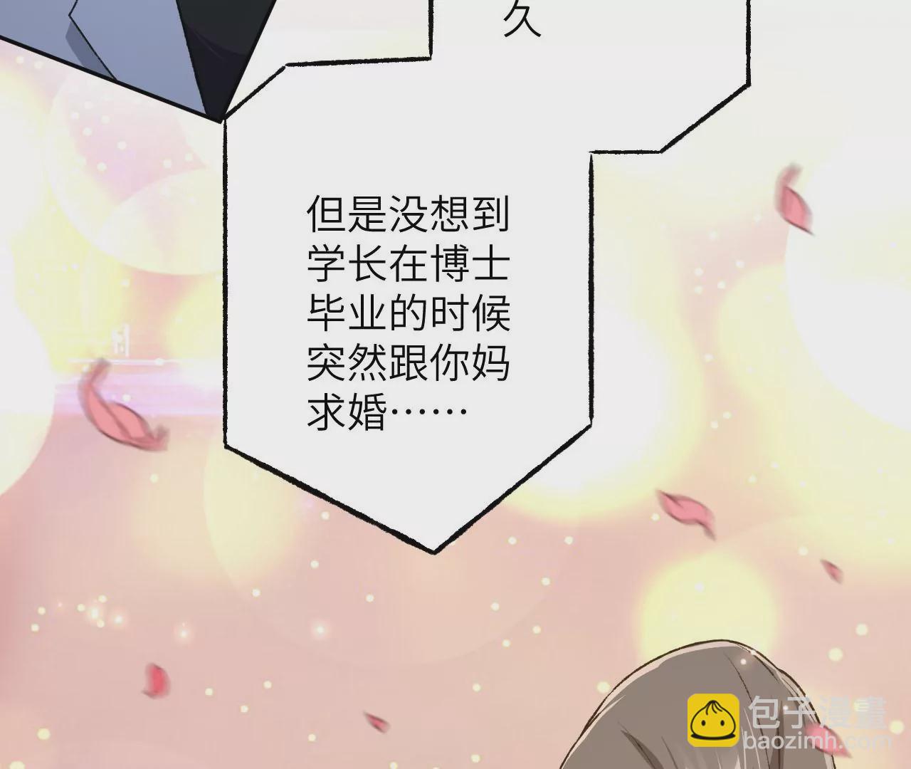 暗海紀元 - 第四十八話：瓦解(1/3) - 6