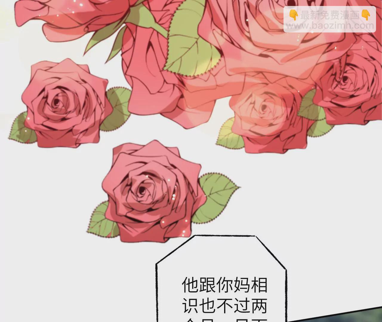 暗海紀元 - 第四十八話：瓦解(1/3) - 1