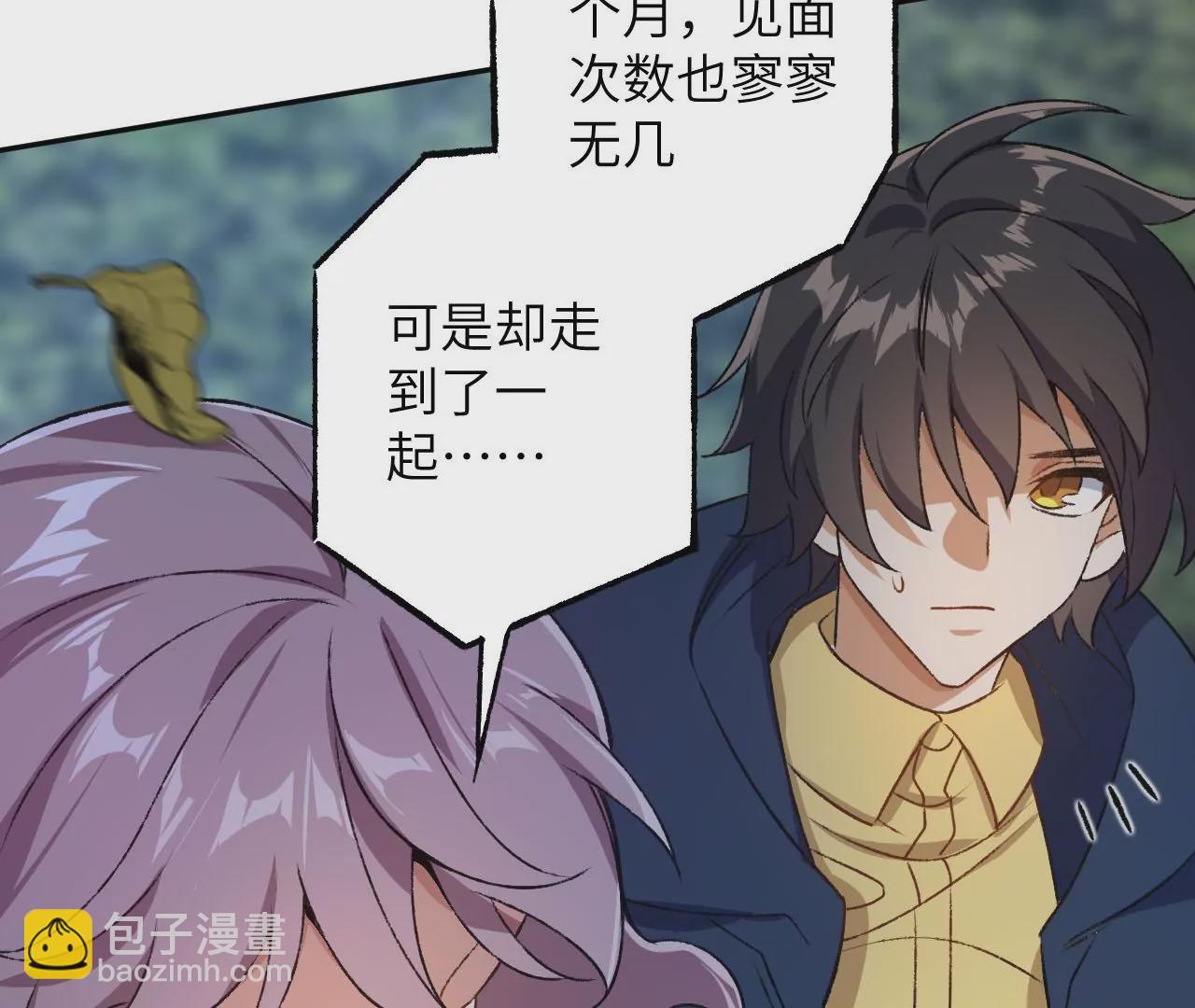 暗海紀元 - 第四十八話：瓦解(1/3) - 2