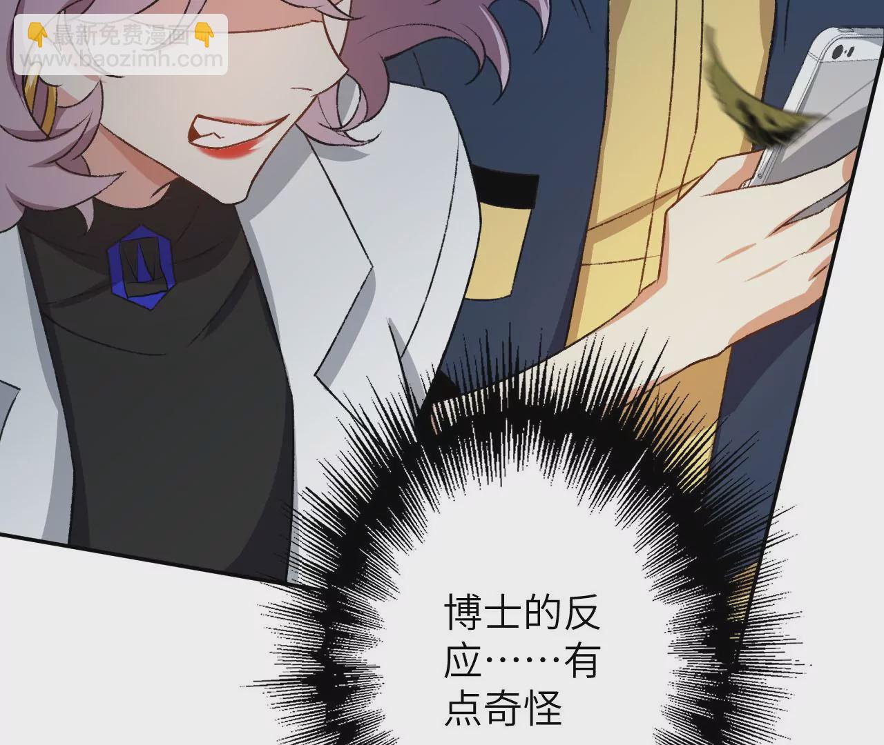 暗海紀元 - 第四十八話：瓦解(1/3) - 3