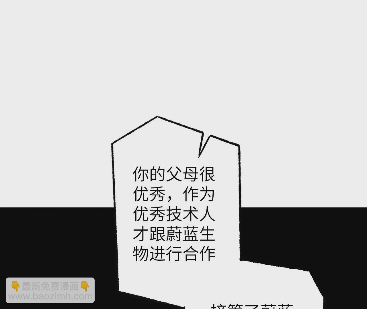 暗海紀元 - 第四十八話：瓦解(1/3) - 5