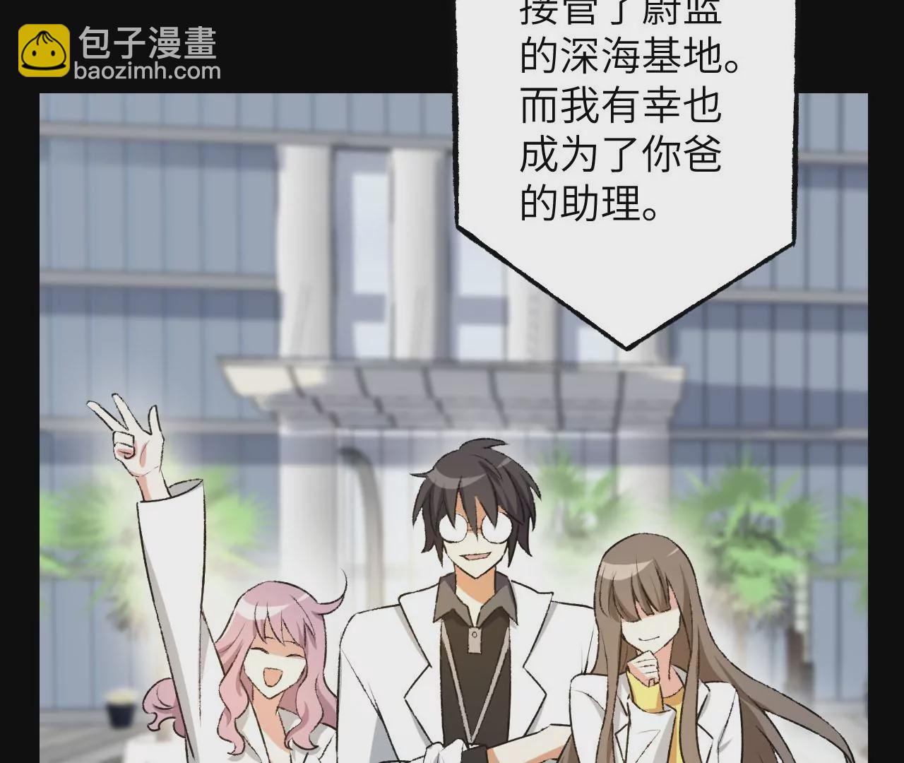 暗海紀元 - 第四十八話：瓦解(1/3) - 6