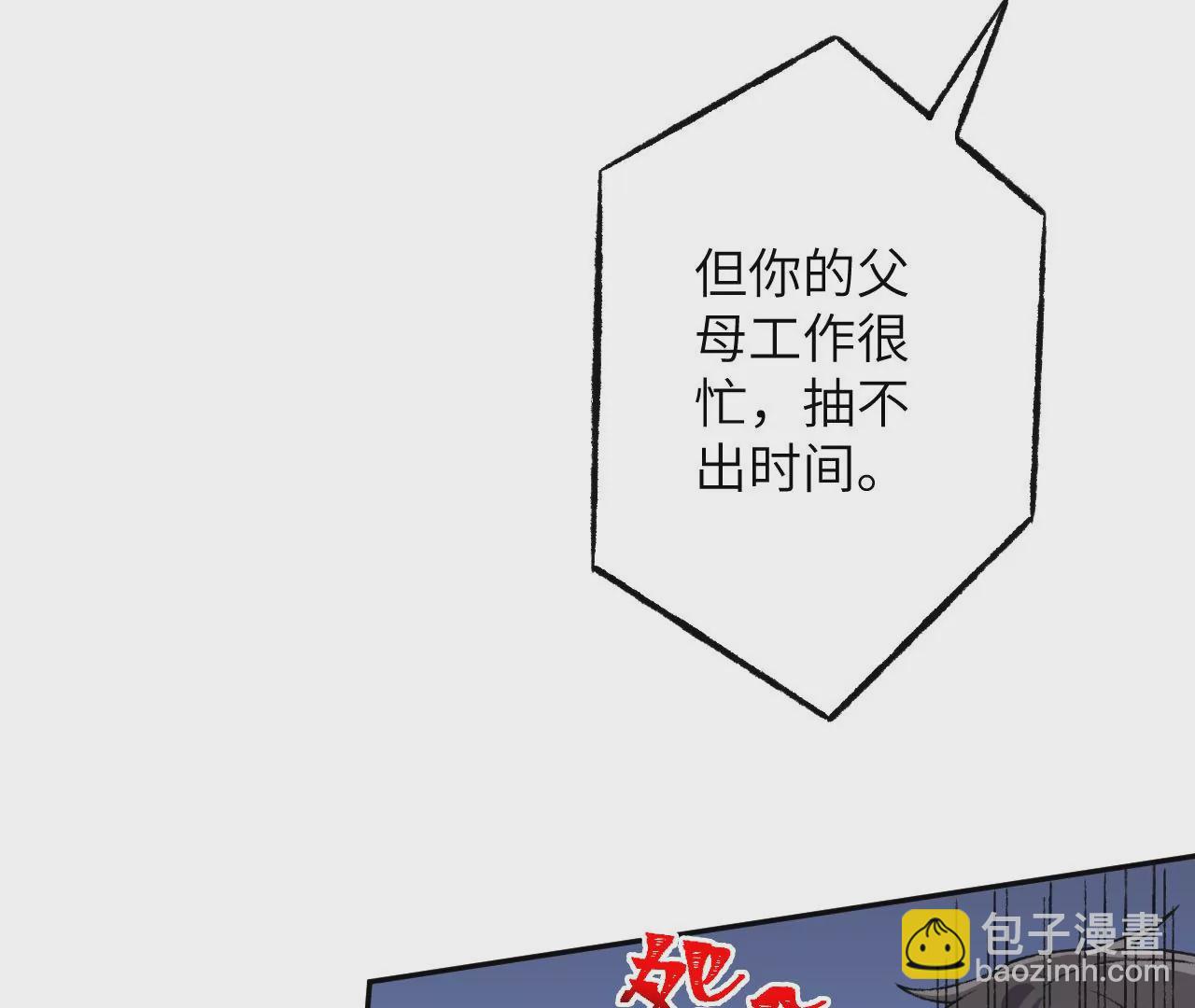 暗海紀元 - 第四十八話：瓦解(1/3) - 4