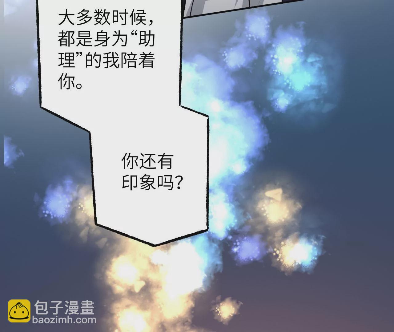 暗海紀元 - 第四十八話：瓦解(1/3) - 6
