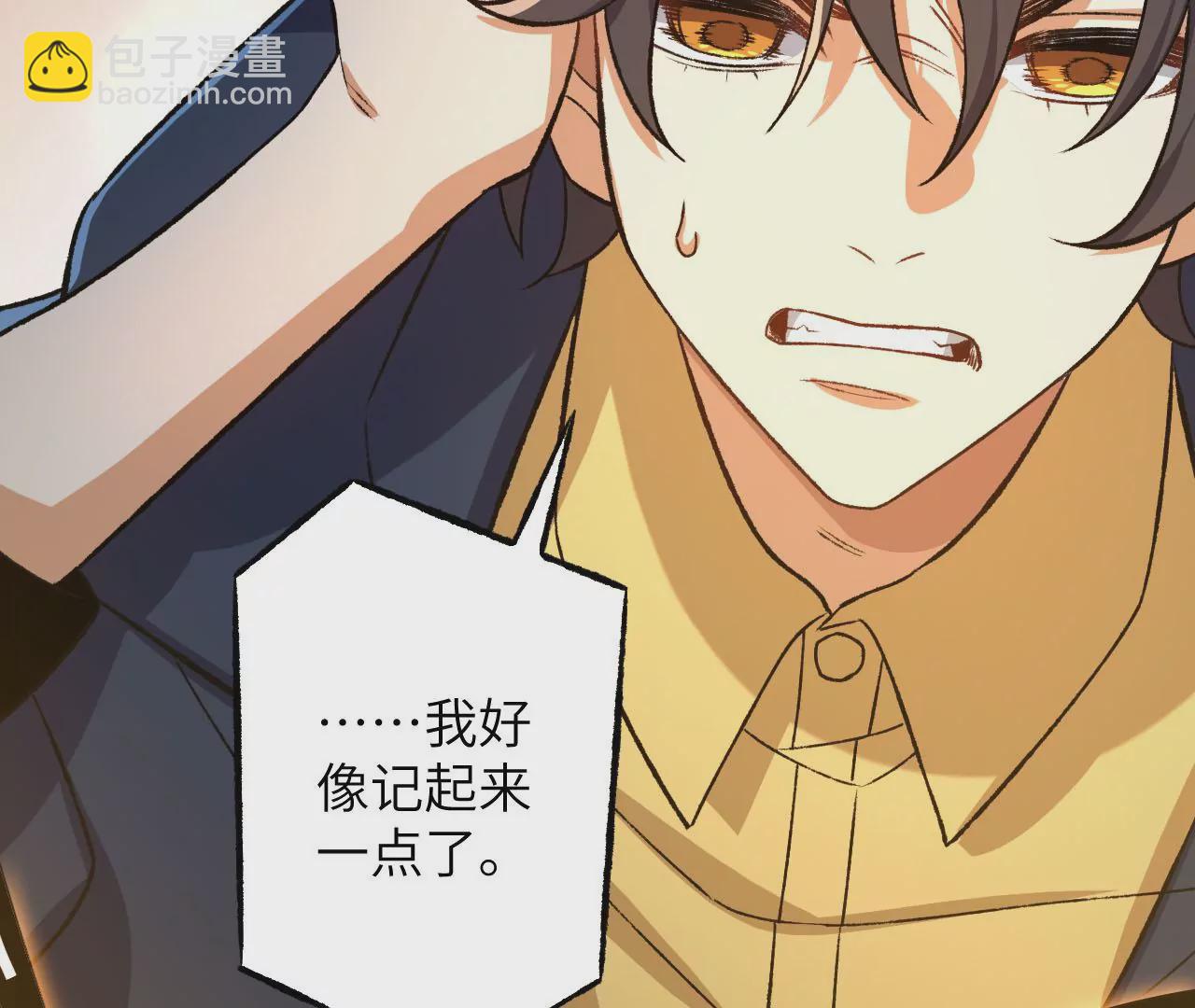暗海紀元 - 第四十八話：瓦解(1/3) - 8