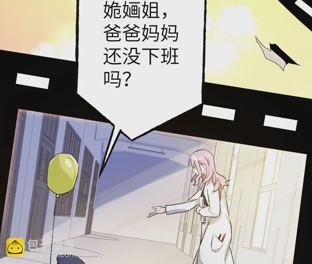 暗海紀元 - 第四十八話：瓦解(2/3) - 5