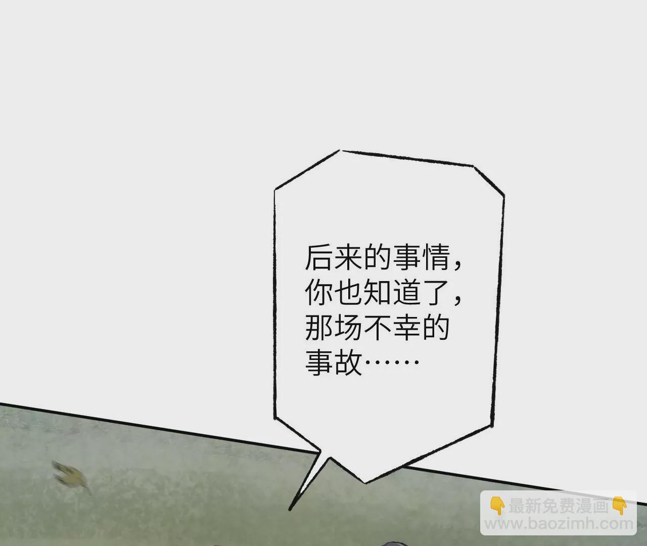 暗海紀元 - 第四十八話：瓦解(2/3) - 8