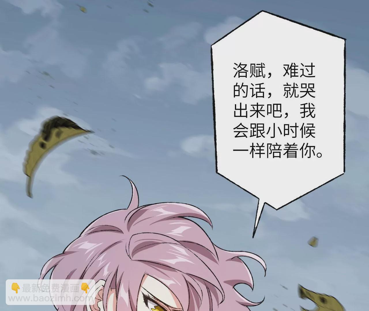 暗海紀元 - 第四十八話：瓦解(2/3) - 3