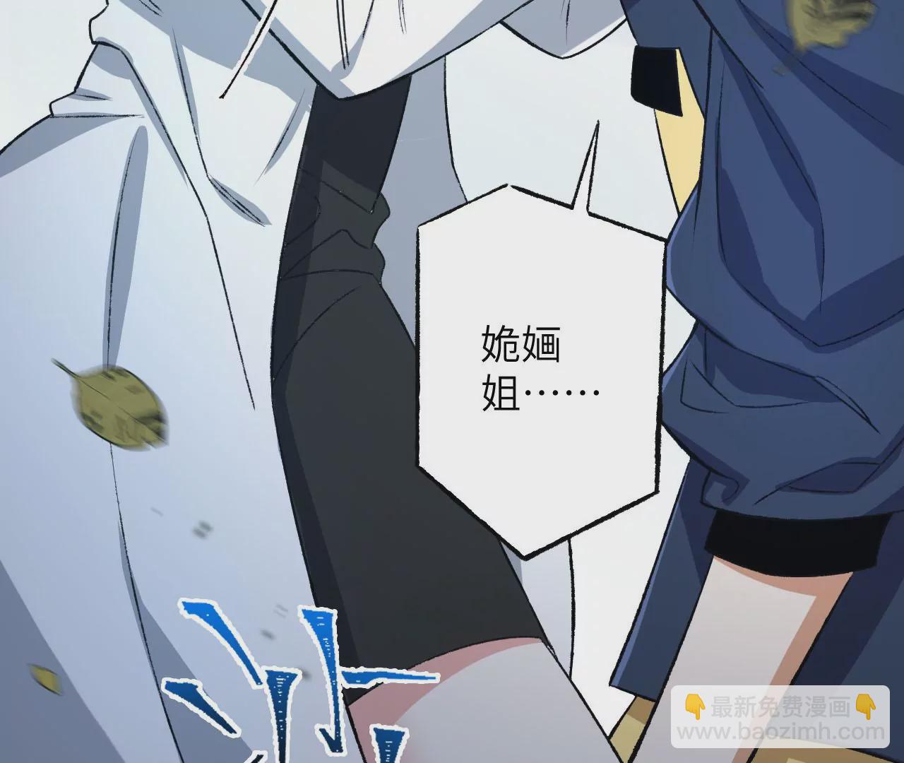 暗海紀元 - 第四十八話：瓦解(2/3) - 5