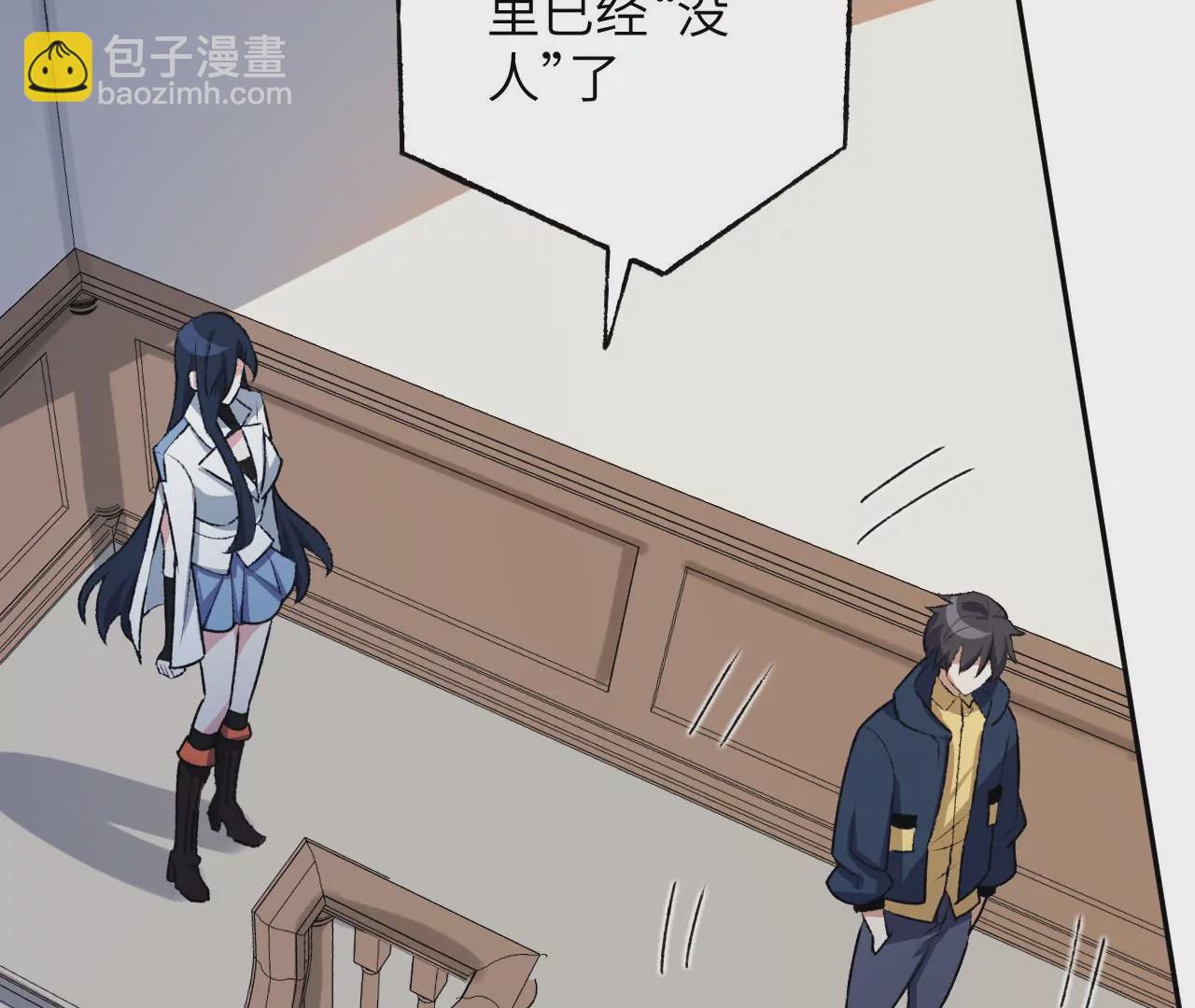 暗海紀元 - 第四十八話：瓦解(2/3) - 3