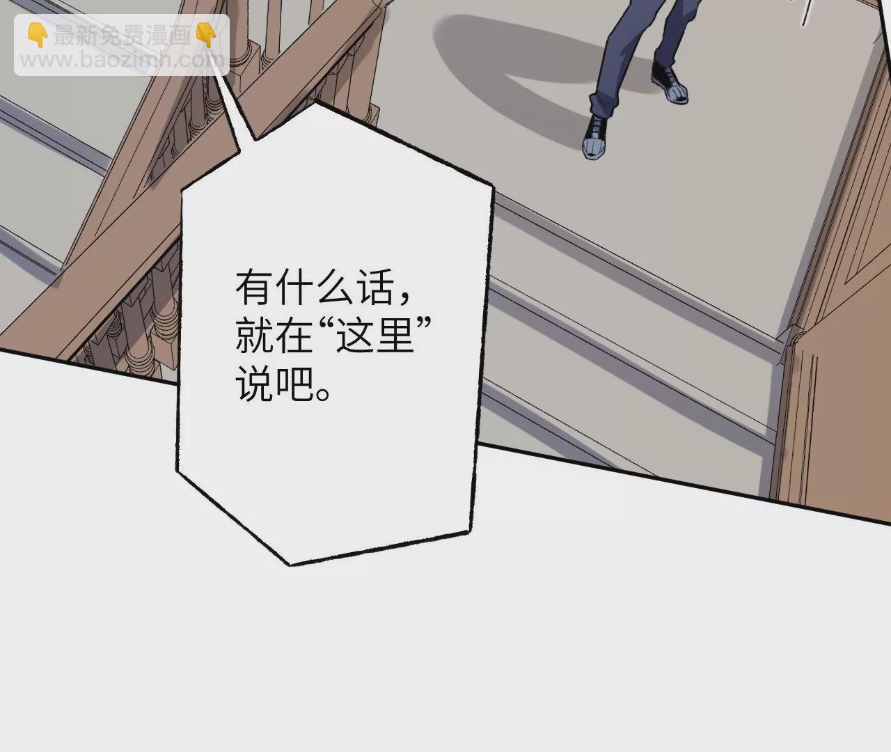 暗海紀元 - 第四十八話：瓦解(2/3) - 4