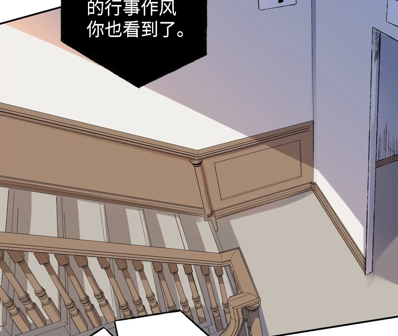 暗海紀元 - 第四十八話：瓦解(2/3) - 4