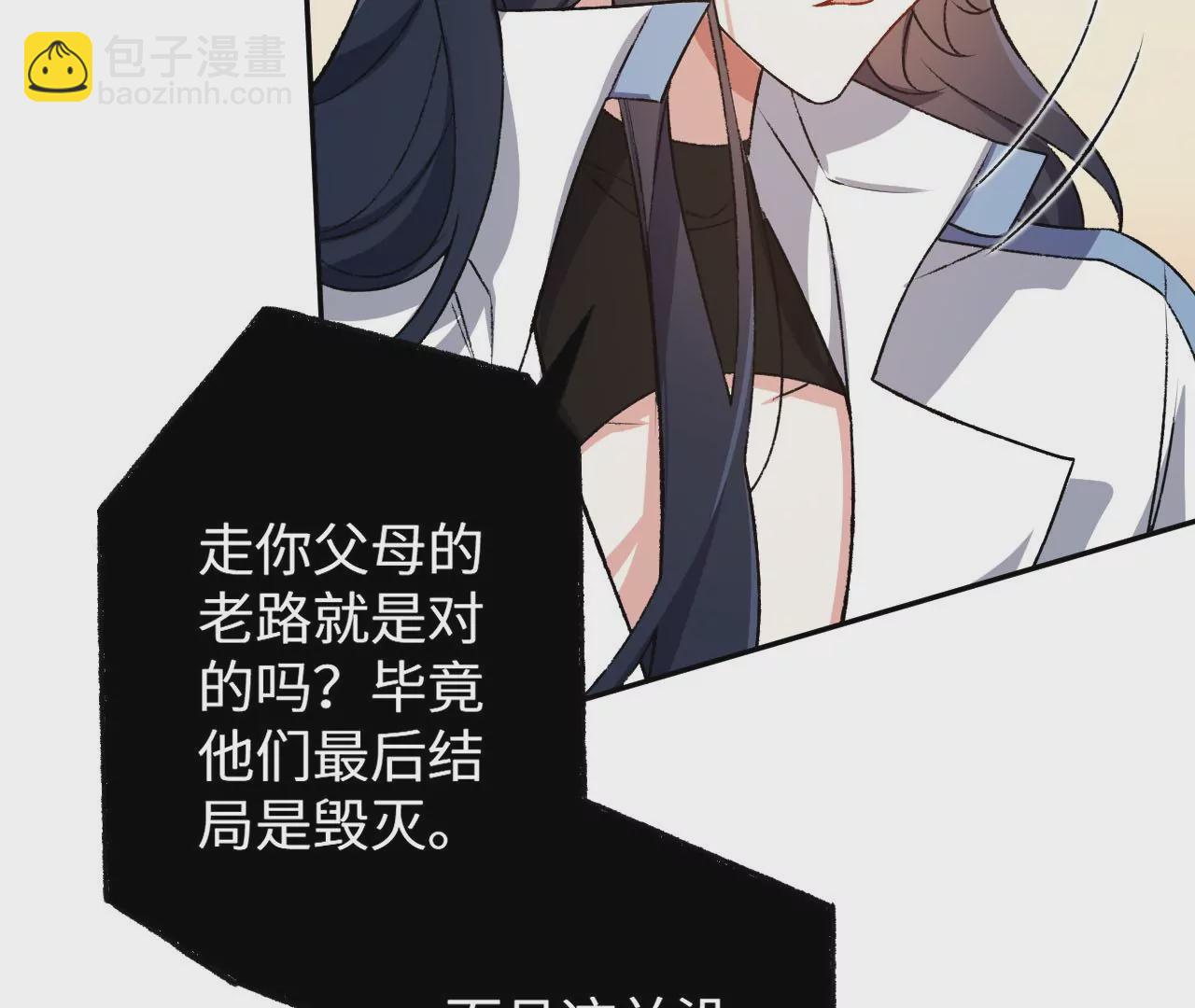 暗海紀元 - 第四十八話：瓦解(2/3) - 7