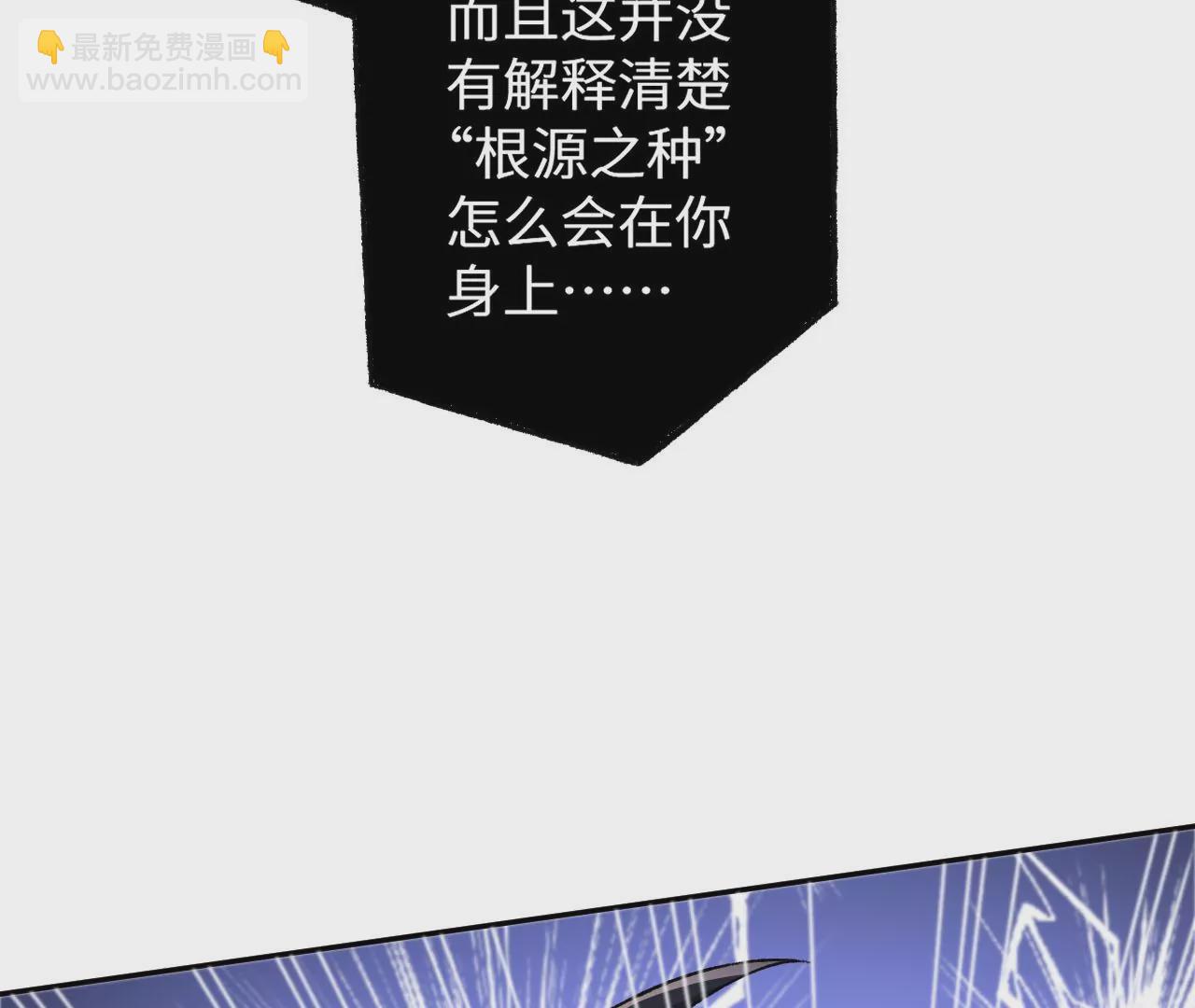 暗海紀元 - 第四十八話：瓦解(2/3) - 8