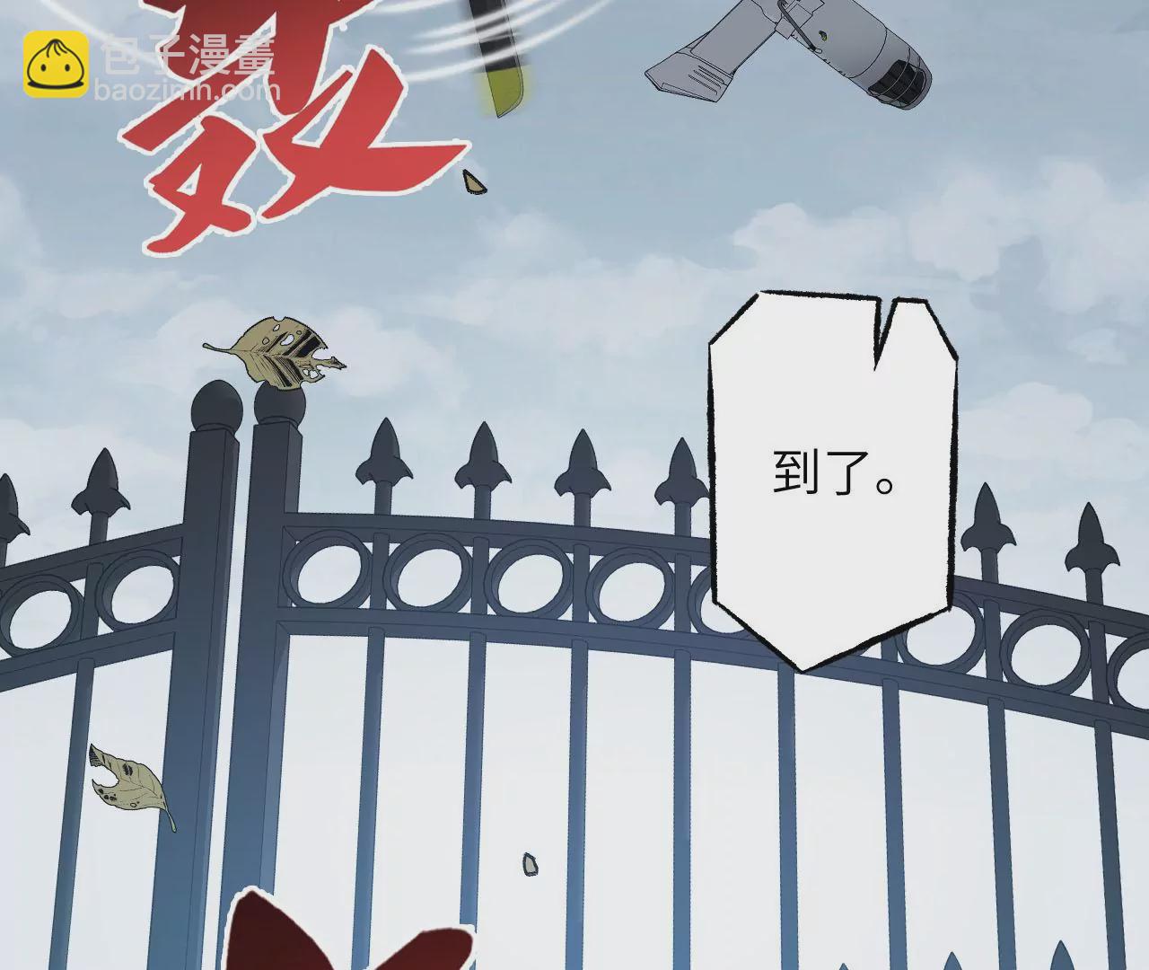 暗海紀元 - 第四十八話：瓦解(1/3) - 8