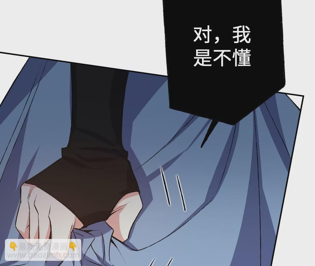 暗海紀元 - 第四十八話：瓦解(2/3) - 5