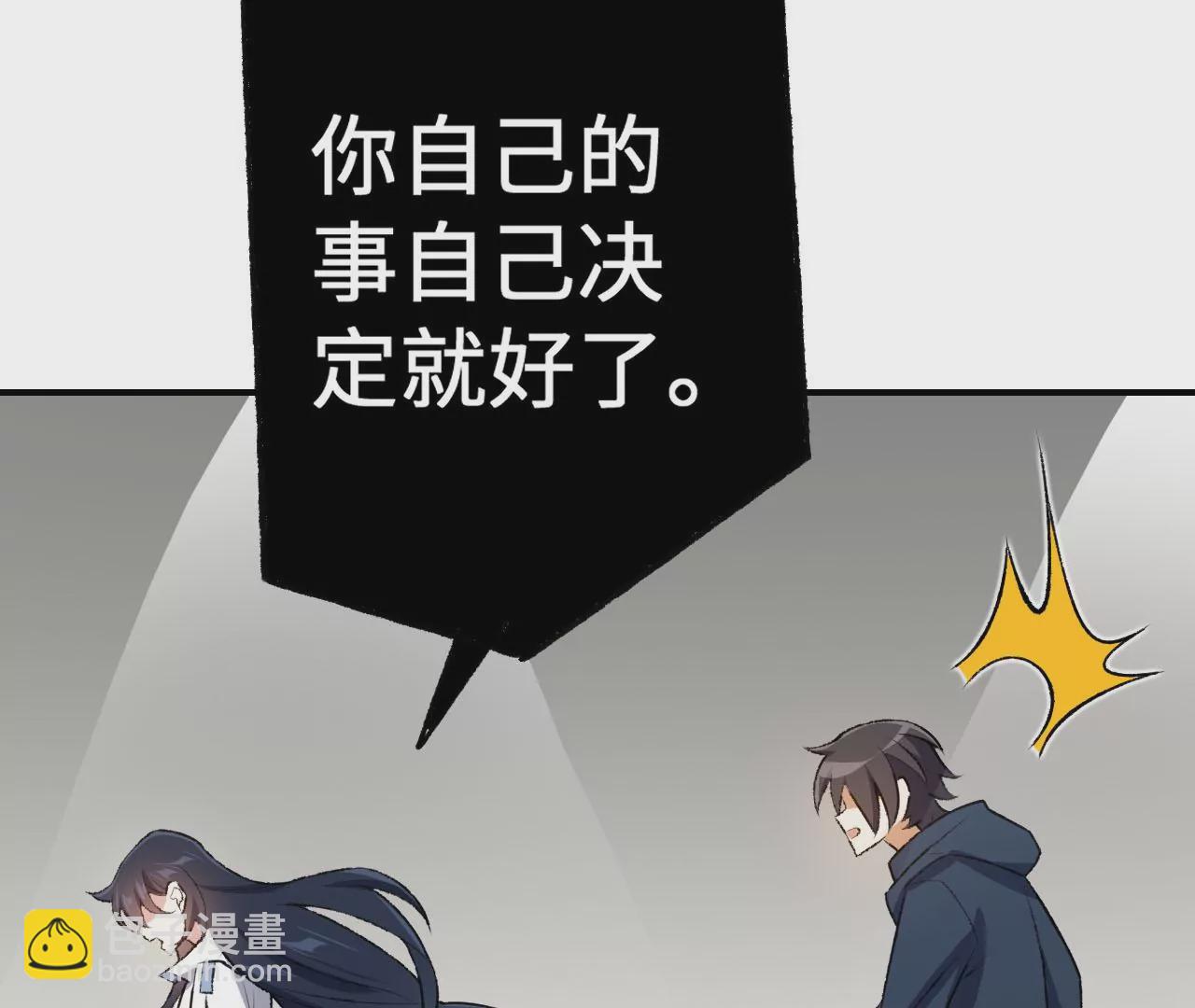 暗海紀元 - 第四十八話：瓦解(2/3) - 7