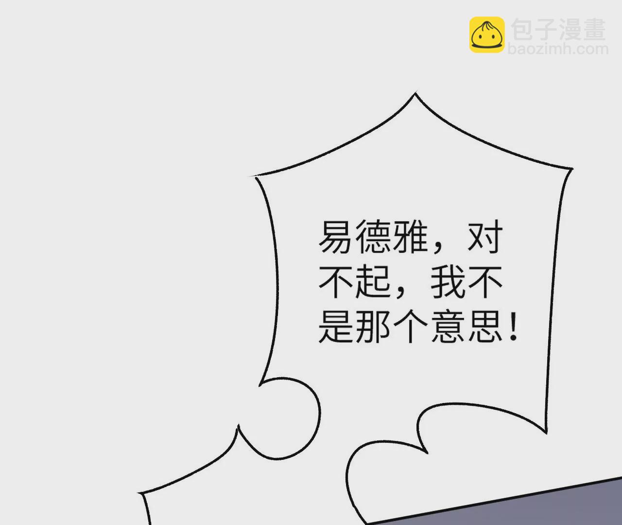 暗海紀元 - 第四十八話：瓦解(2/3) - 1