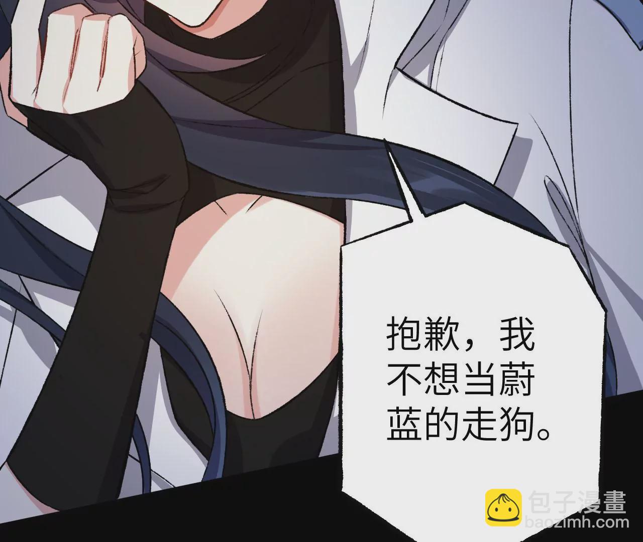 暗海紀元 - 第四十八話：瓦解(2/3) - 4