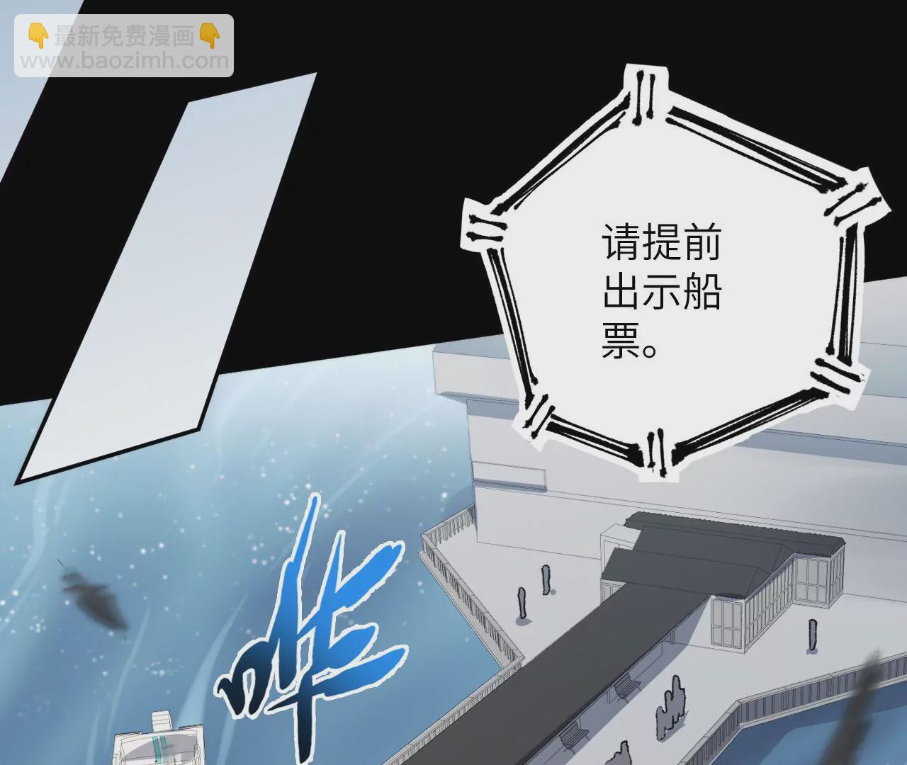 暗海紀元 - 第四十八話：瓦解(2/3) - 3