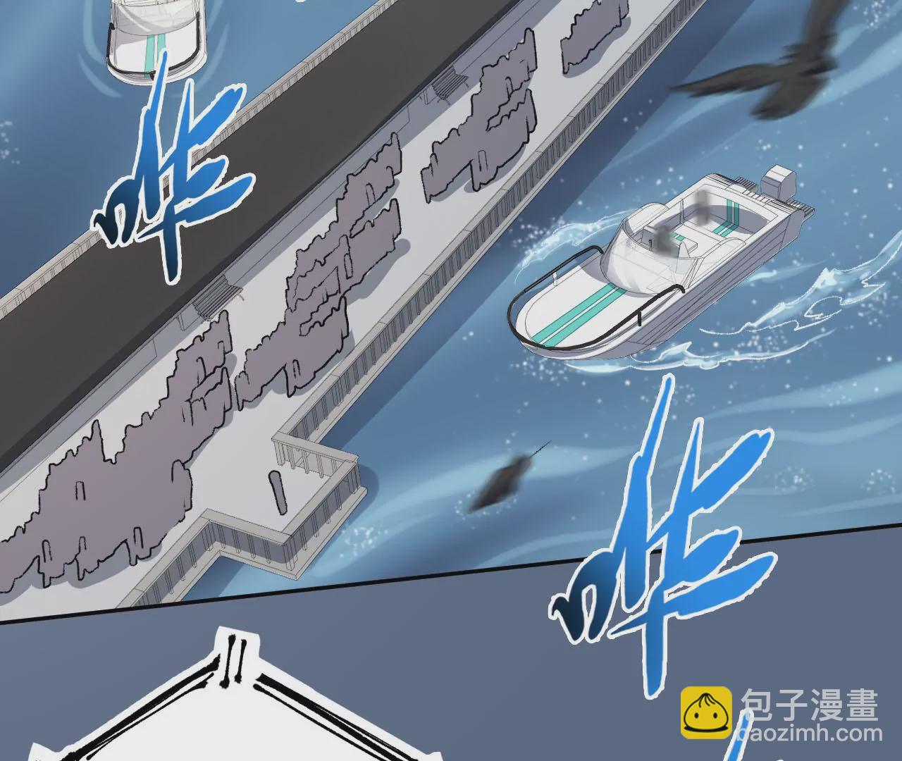 暗海紀元 - 第四十八話：瓦解(2/3) - 4