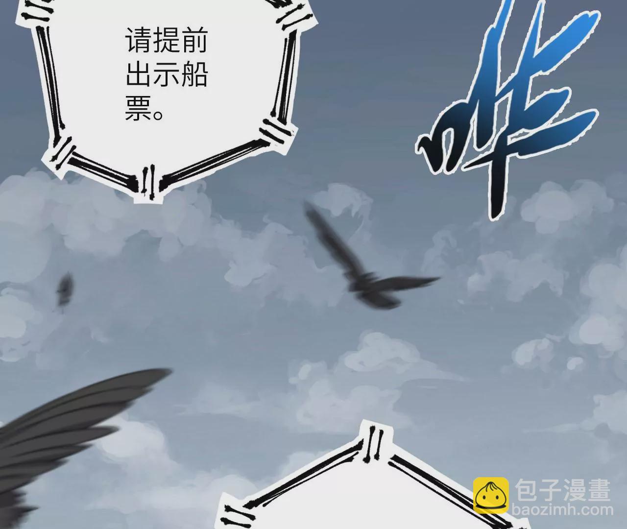 暗海紀元 - 第四十八話：瓦解(2/3) - 5